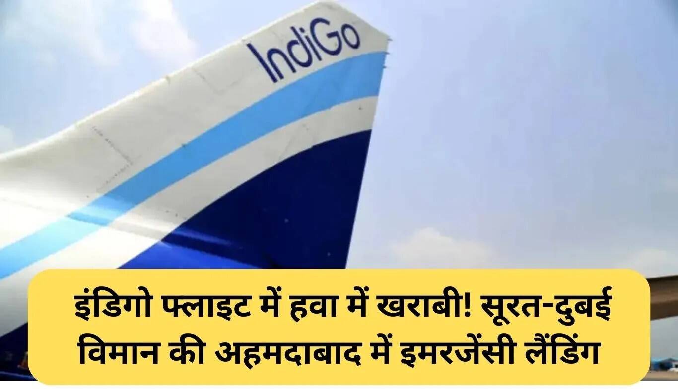 Indigo Flight Emergency Landing: Technical Glitch Forces Diversion