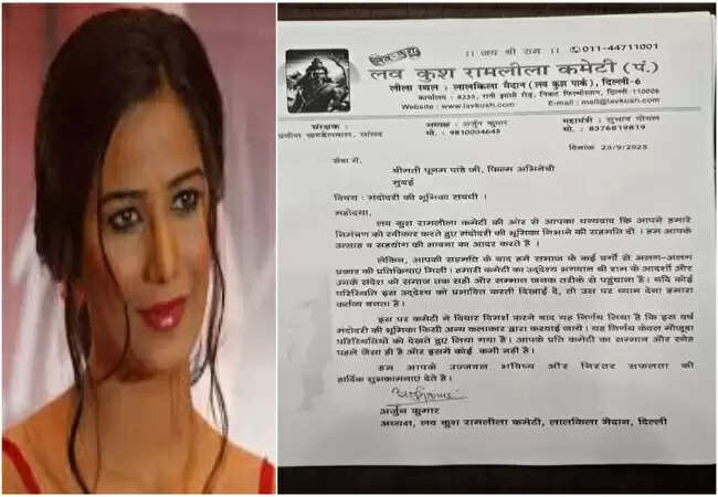 पूनम पांडेय की मंदोदरी की भूमिका से हटने का निर्णय, नई कलाकार की खोज जारी