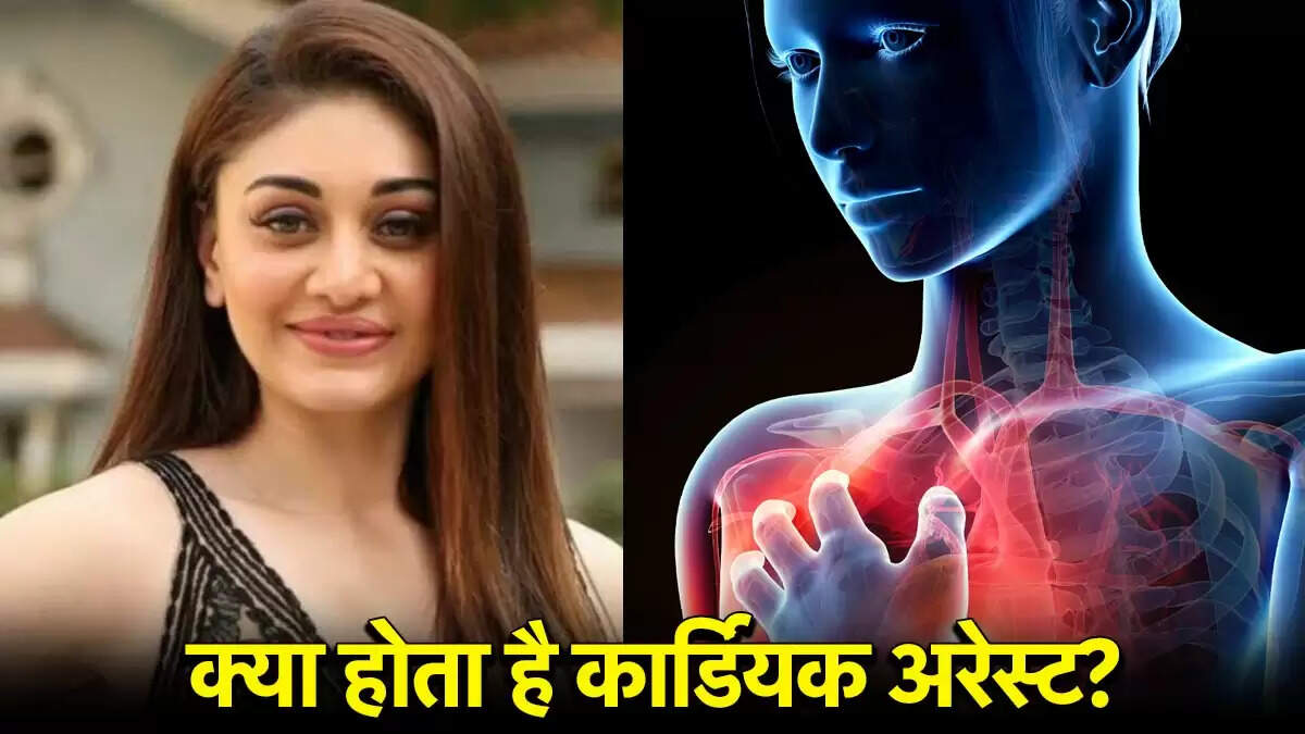 शेफाली ज़रीवाला की अचानक मौत: कार्डियक अरेस्ट के कारण और लक्षण