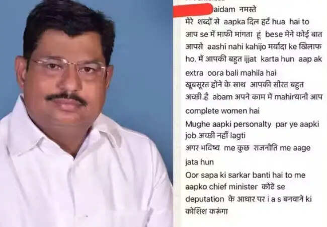 मथुरा में समाजवादी पार्टी के नेता पर महिला बैंककर्मी को परेशान करने का आरोप