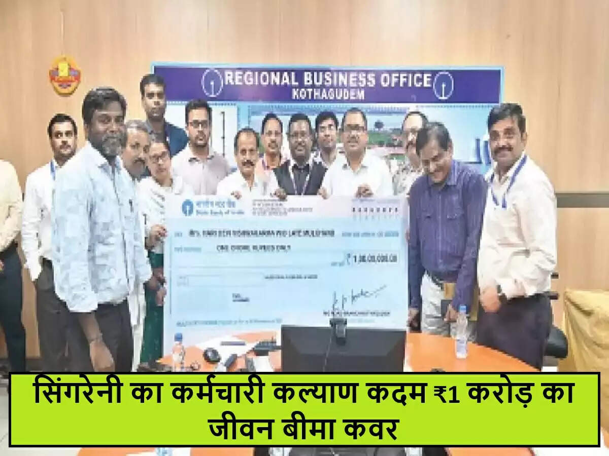 सिंगरेनी कोलियरीज ने कर्मचारियों के लिए ₹1 करोड़ का जीवन बीमा कवर घोषित किया