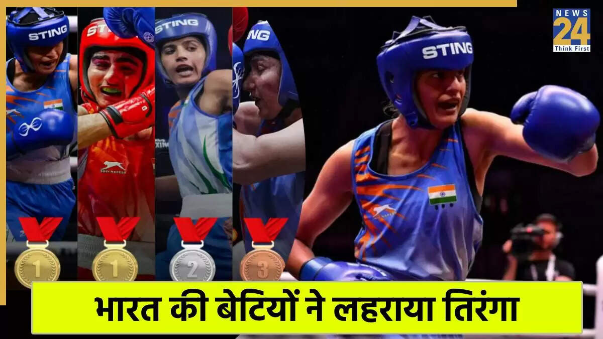 भारत की महिला मुक्केबाजों ने विश्व चैंपियनशिप 2025 में जीते चार मेडल