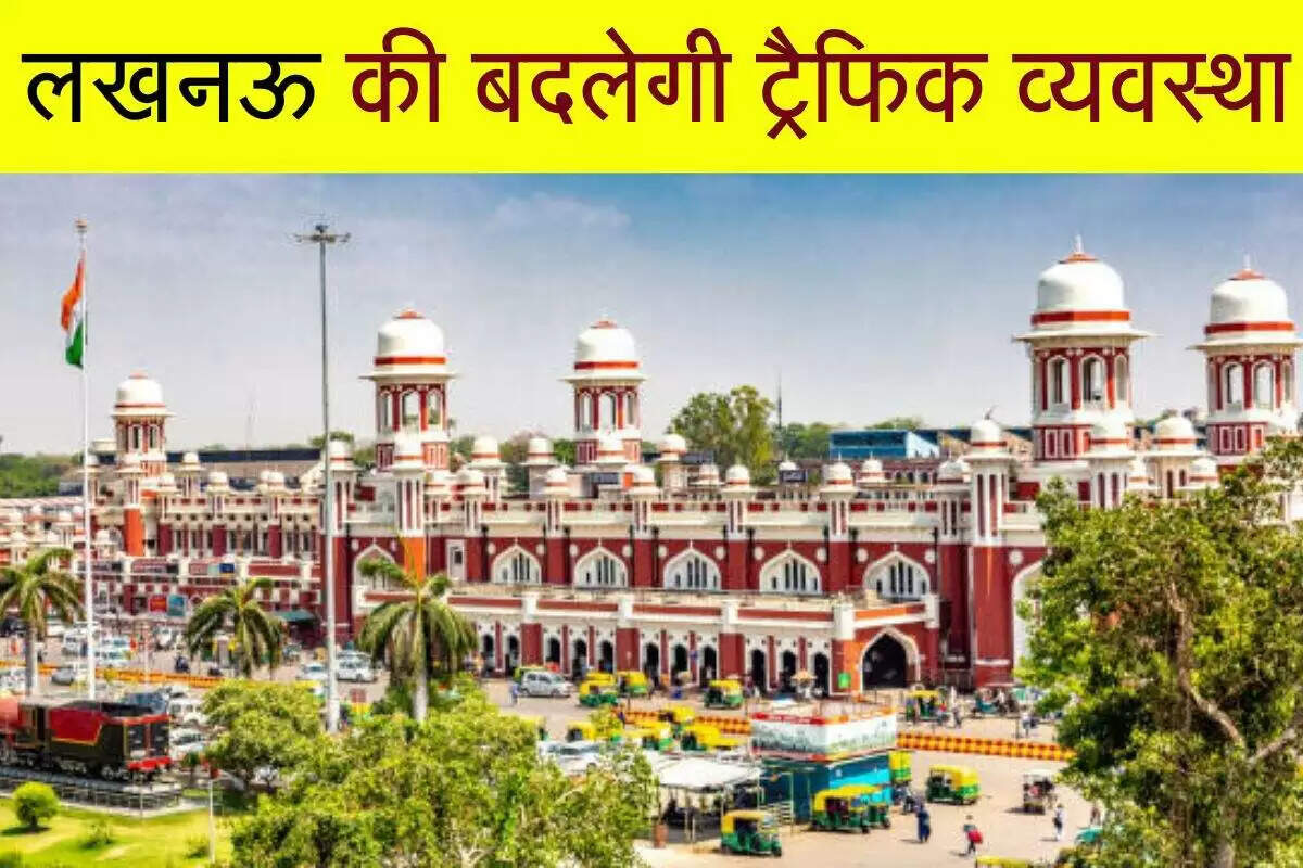 लखनऊ में गोमतीनगर कॉरिडोर का निर्माण: यातायात में सुधार की नई पहल