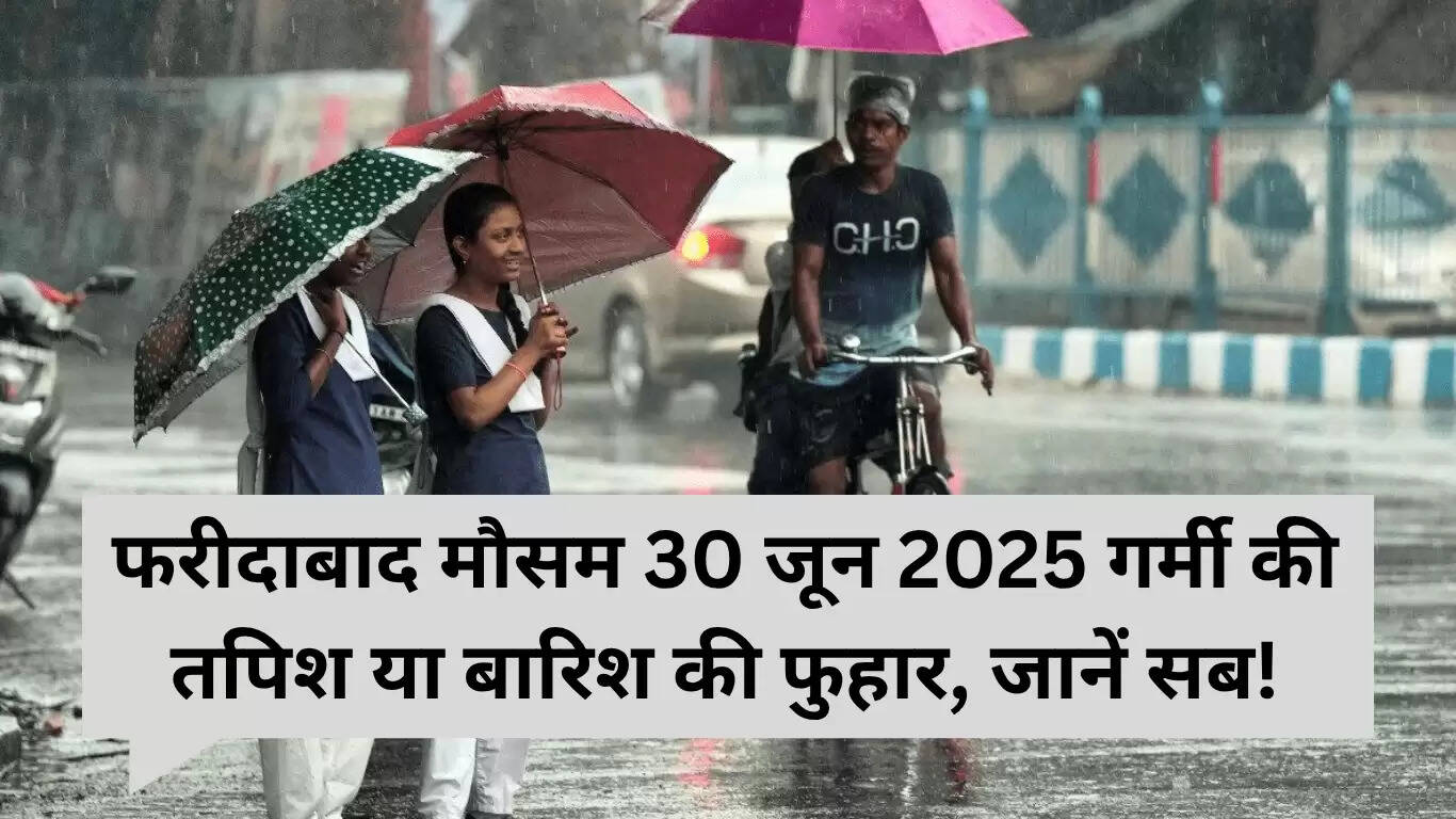 फरीदाबाद का मौसम: गर्मी और बारिश का अद्भुत संगम