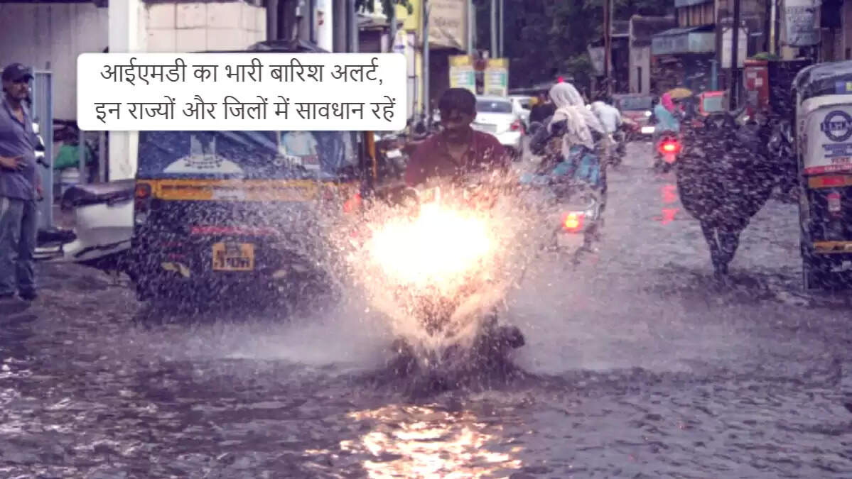 भारत में भारी बारिश का अलर्ट: कई राज्यों में जारी किया गया रेड और ऑरेंज अलर्ट