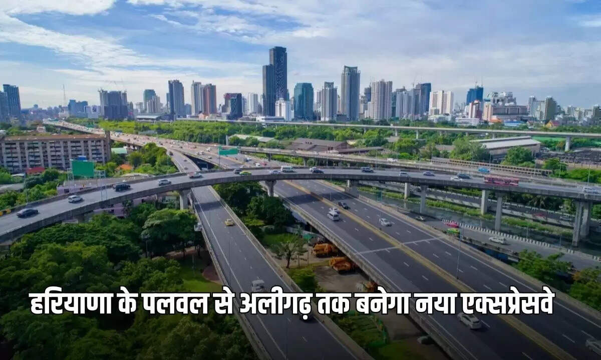 हरियाणा से अलीगढ़ तक नए एक्सप्रेसवे का निर्माण शुरू