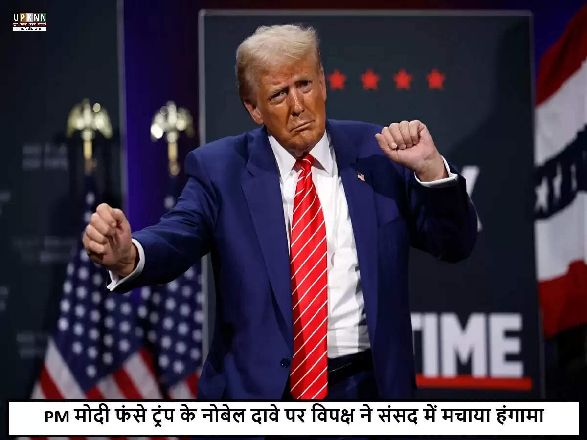 डोनाल्ड ट्रंप के शांति दावों पर भारत में राजनीतिक हलचल