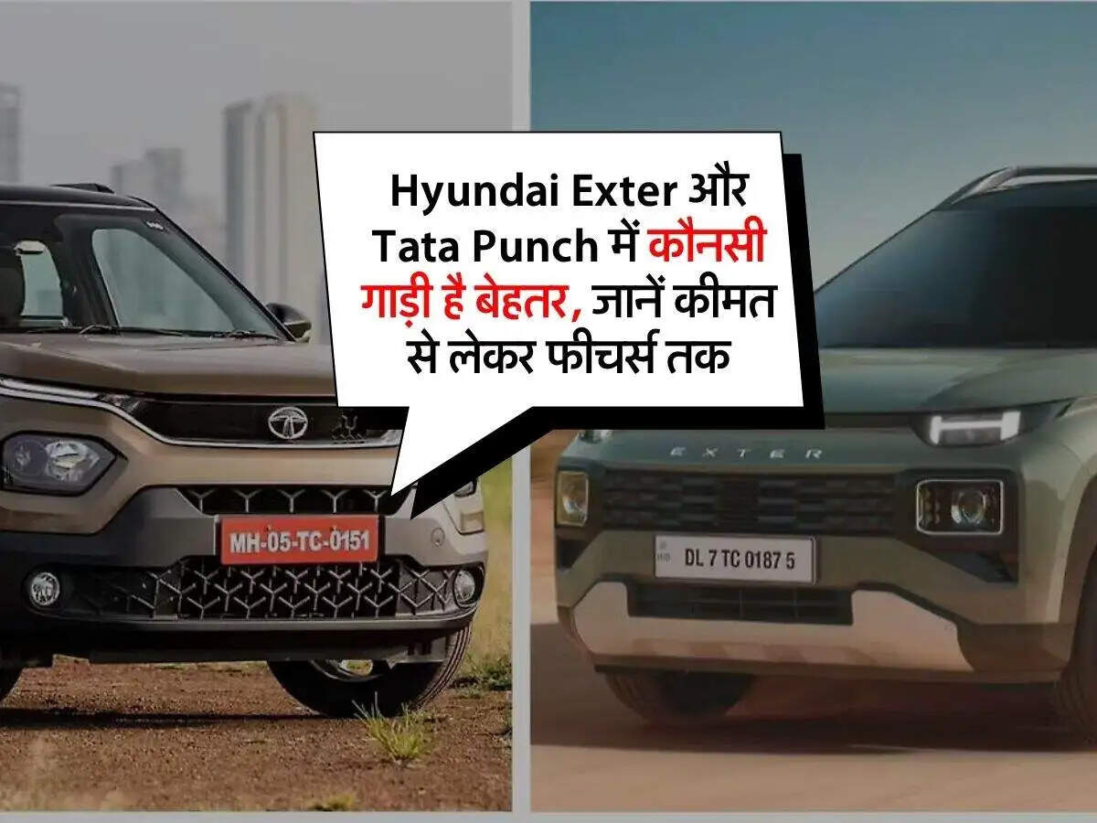 Hyundai Exter और Tata Punch: माइक्रो SUV की तुलना