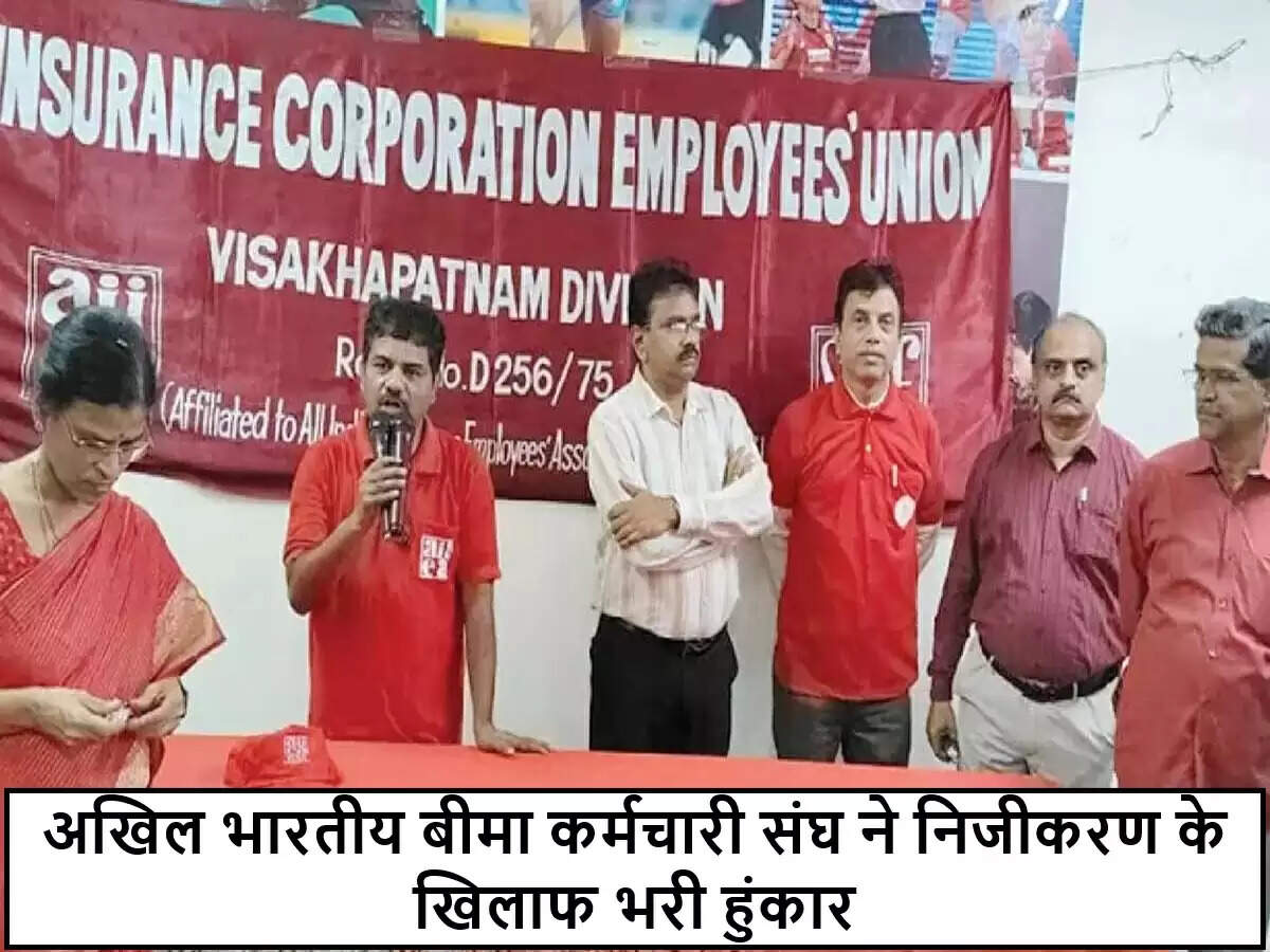 AIIEA का 75वां स्थापना दिवस: सार्वजनिक बीमा के भविष्य की सुरक्षा का संकल्प