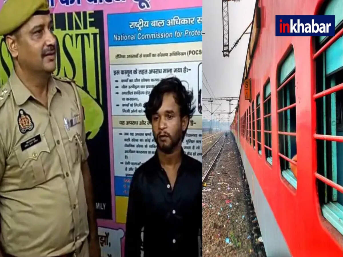 मुरादाबाद में चलती ट्रेन पर पेट्रोल बम फेंकने वाला गिरफ्तार