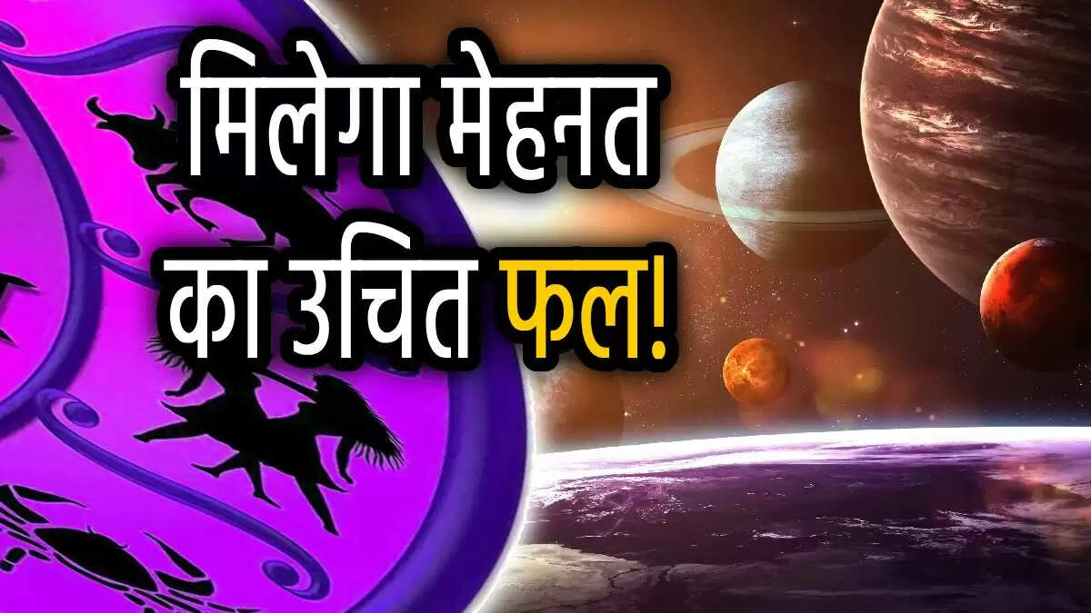 शनि नक्षत्र गोचर: 7 जून को शनि की चाल में बदलाव से इन राशियों को मिलेगा लाभ