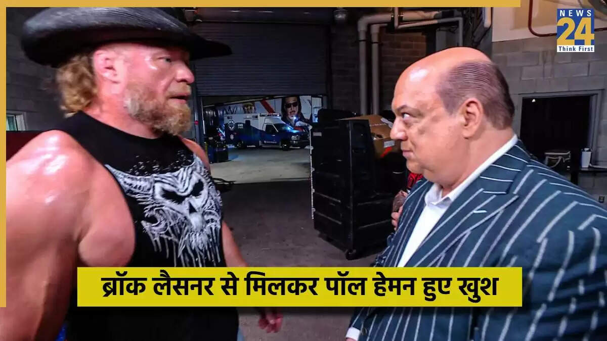 ब्रॉक लैसनर और पॉल हेमन का WWE SmackDown में चौंकाने वाला रीयूनियन