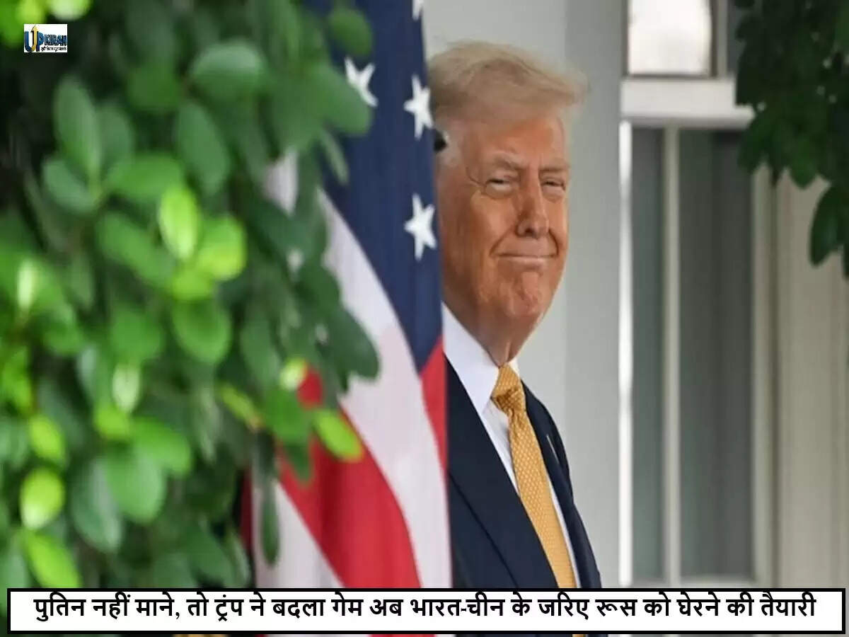 डोनाल्ड ट्रंप का नया प्रस्ताव: भारत और चीन पर टैरिफ लगाने की योजना