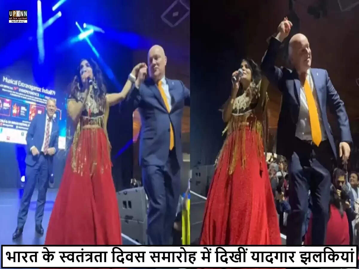 न्यूजीलैंड के पीएम ने भारत के स्वतंत्रता दिवस पर सूफी संगीत पर थिरककर मनाया जश्न