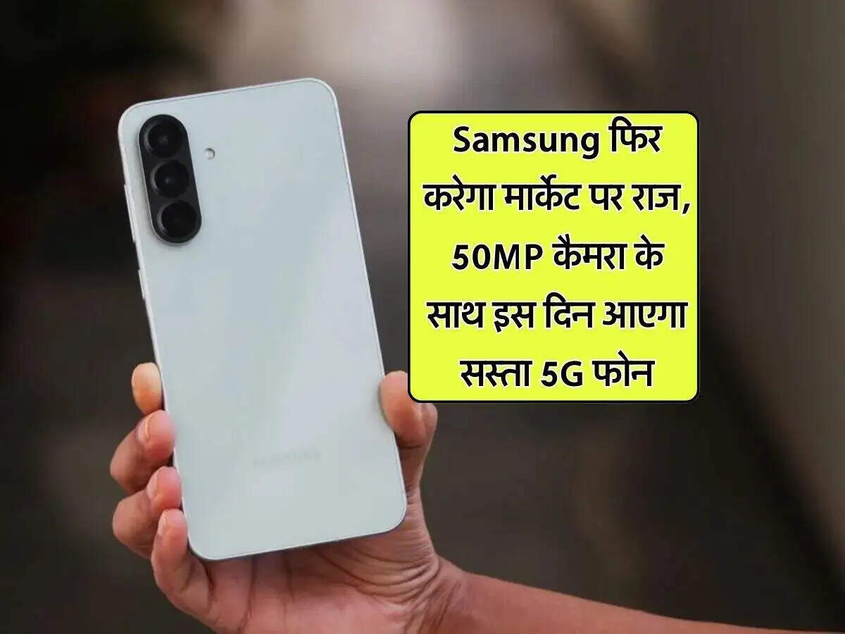 सैमसंग Galaxy M17e 5G: भारत में जल्द होने वाला लॉन्च और खासियतें