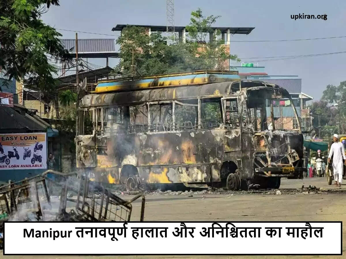मणिपुर में तनावपूर्ण स्थिति: शांति की आवश्यकता