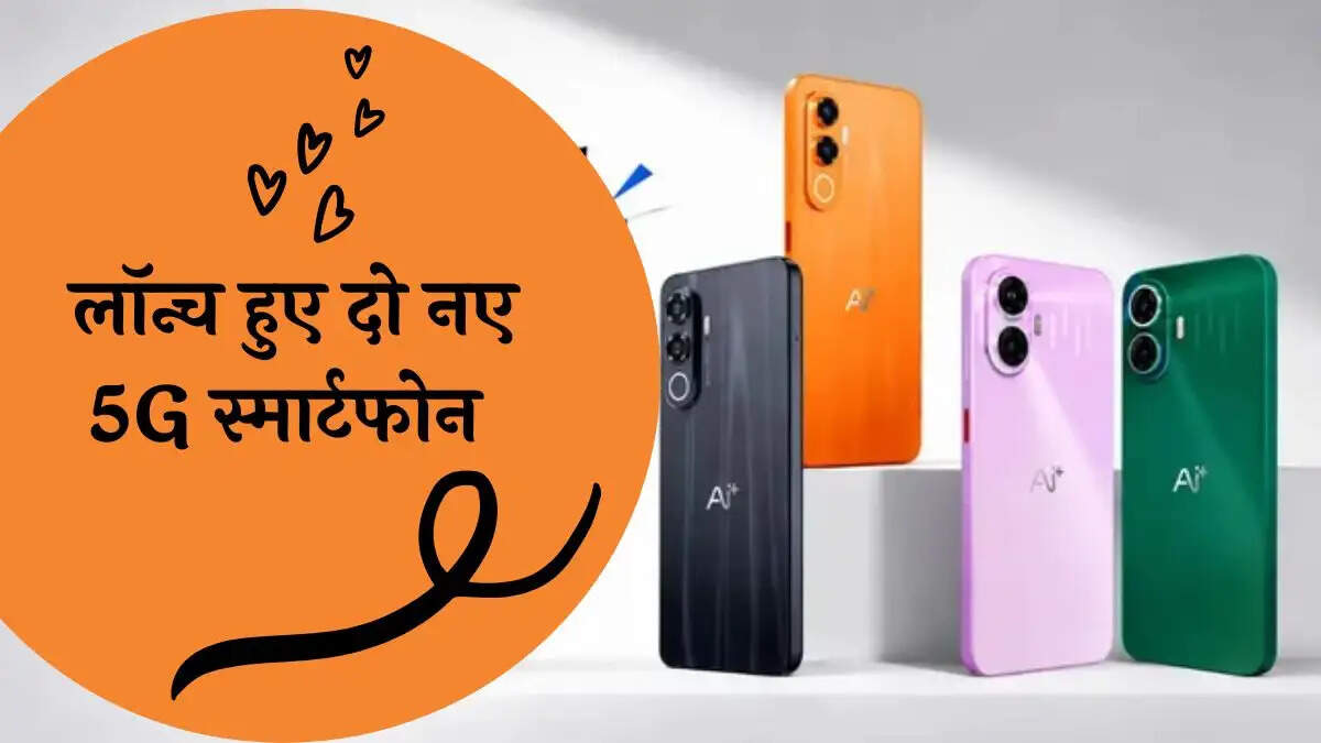 भारत में बजट 5G स्मार्टफोन: 12,999 रुपये में 48MP कैमरा और 6000mAh बैटरी