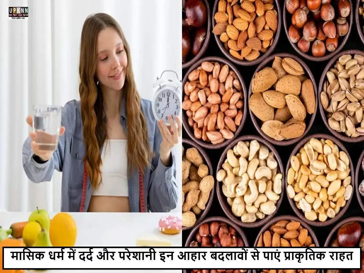 महिलाओं के लिए मासिक धर्म के दौरान दर्द कम करने वाले खाद्य पदार्थ