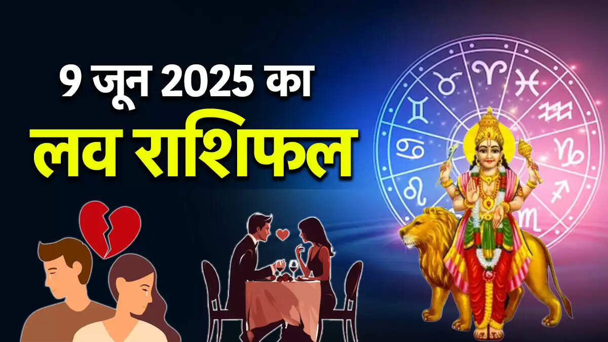 9 जून 2025 का प्रेम राशिफल: बुध गोचर का प्रभाव