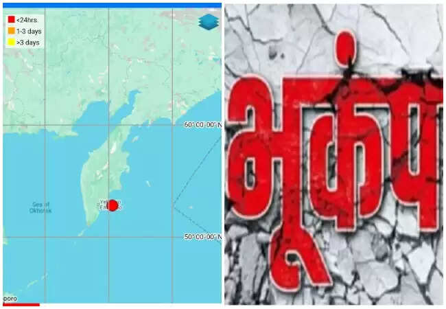 रूस में 7.8 तीव्रता का भूकंप, सुनामी की चेतावनी जारी