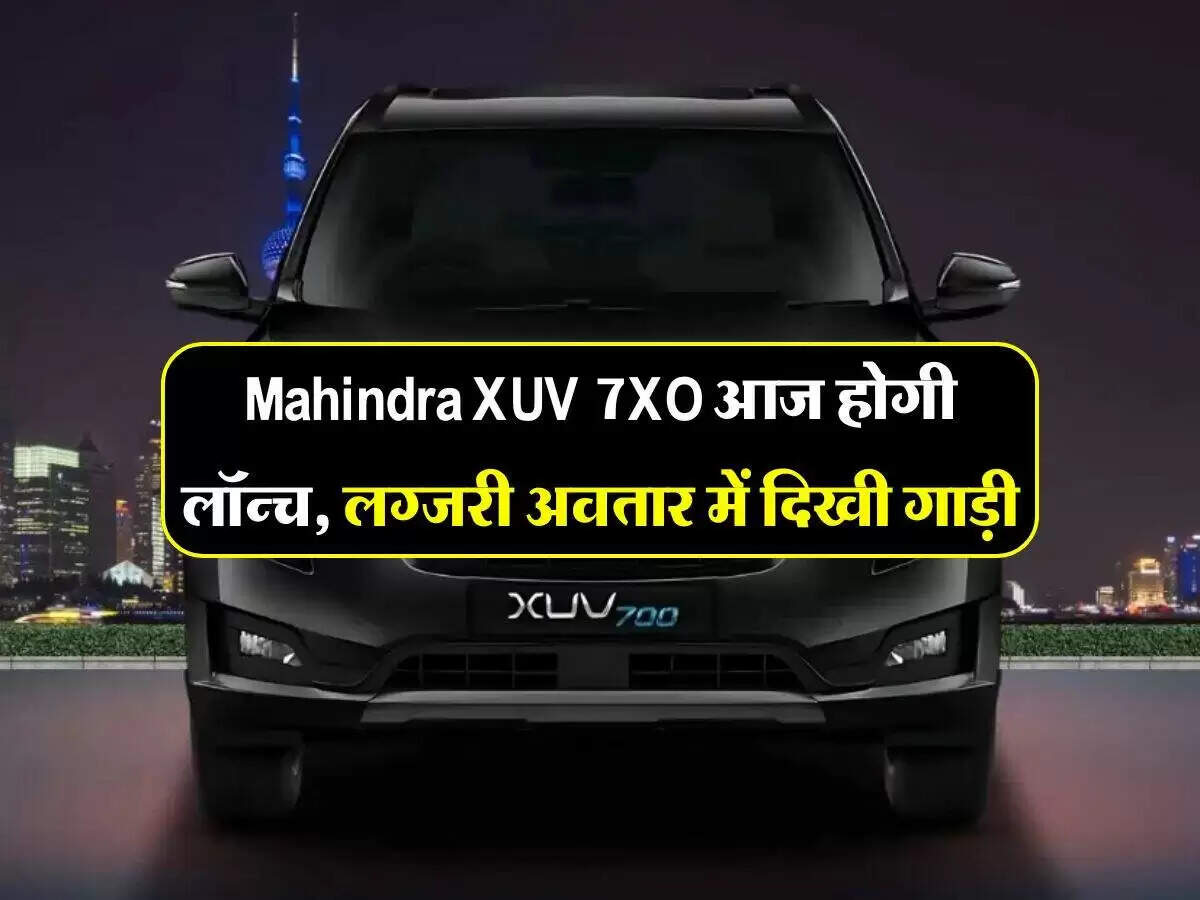 महिंद्रा XUV 7XO: नई SUV में लग्जरी और एडवांस्ड फीचर्स का संगम