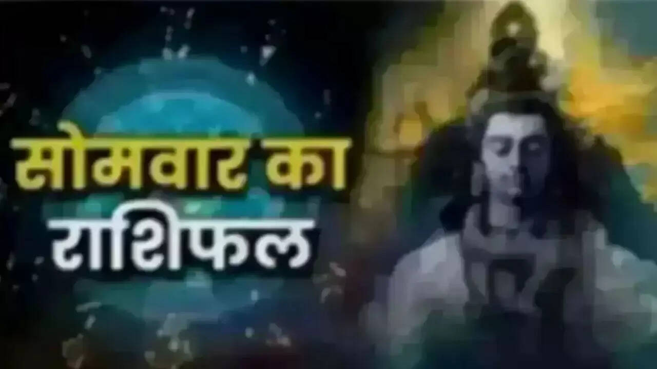 आज का राशिफल: जानें आपकी राशि का हाल