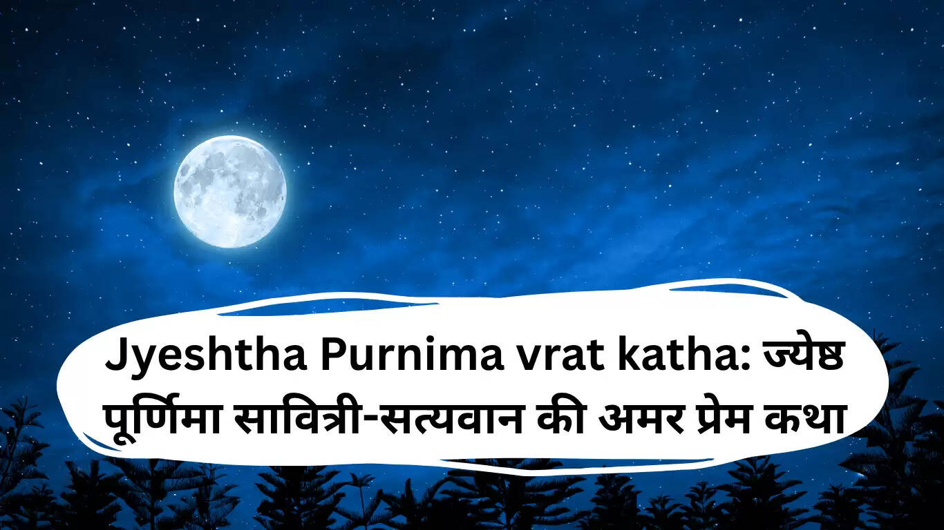 ज्येष्ठ पूर्णिमा: सावित्री-सत्यवान की अमर प्रेम कथा