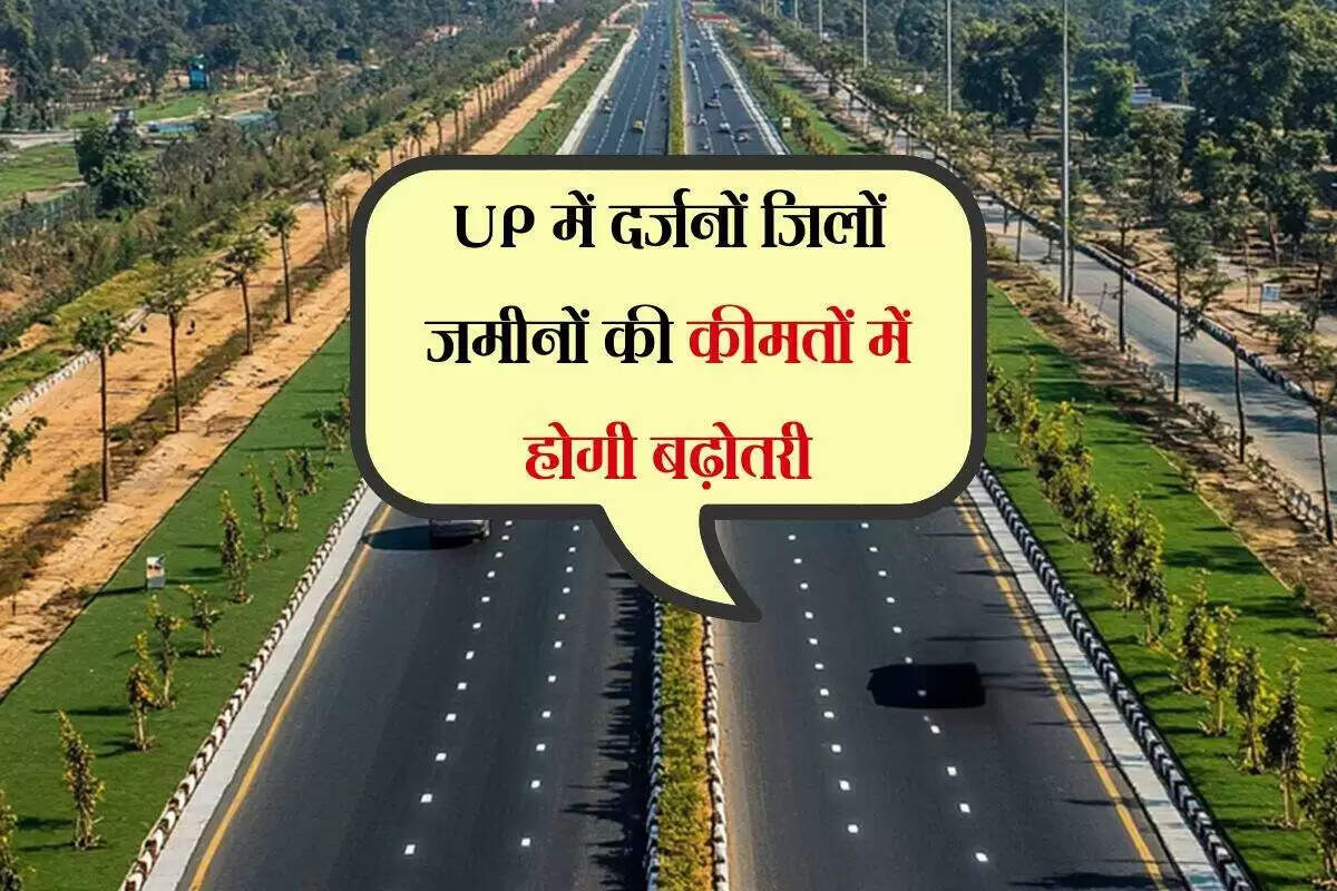 उत्तर प्रदेश में नए एक्सप्रेसवे परियोजनाएं: बेहतर कनेक्टिविटी की दिशा में कदम
