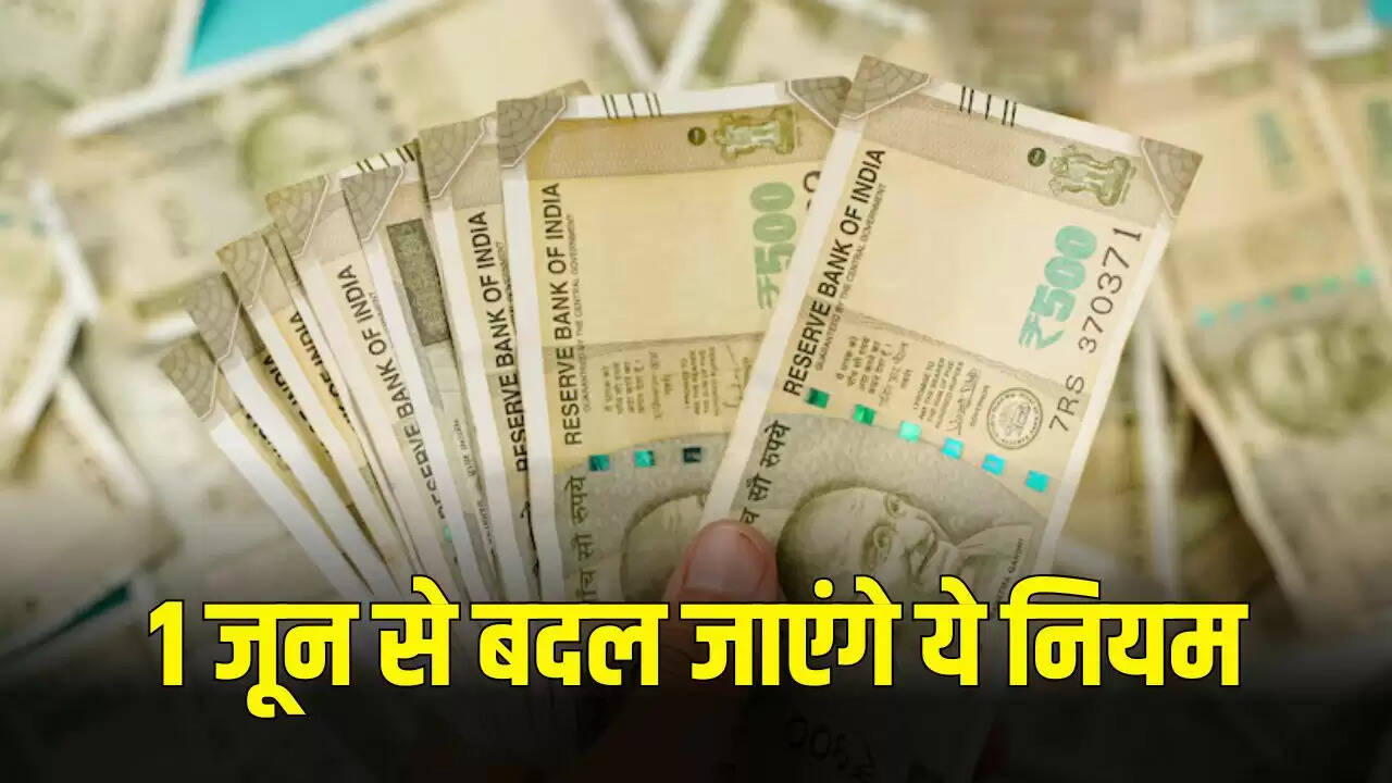 1 जून 2025 से लागू होने वाले नए नियम: आपकी जेब पर पड़ेगा असर