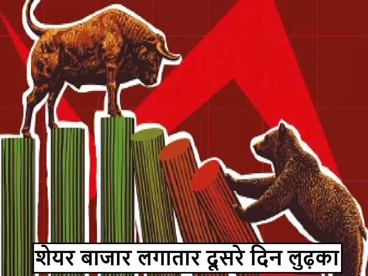 भारतीय शेयर बाजार में गिरावट का सिलसिला जारी