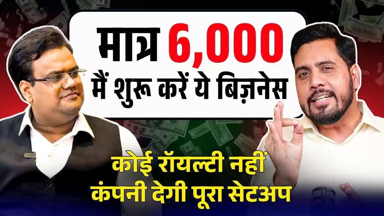 पुदीना तेल का बिजनेस: 3 महीने में करोड़पति बनने का सुनहरा मौका