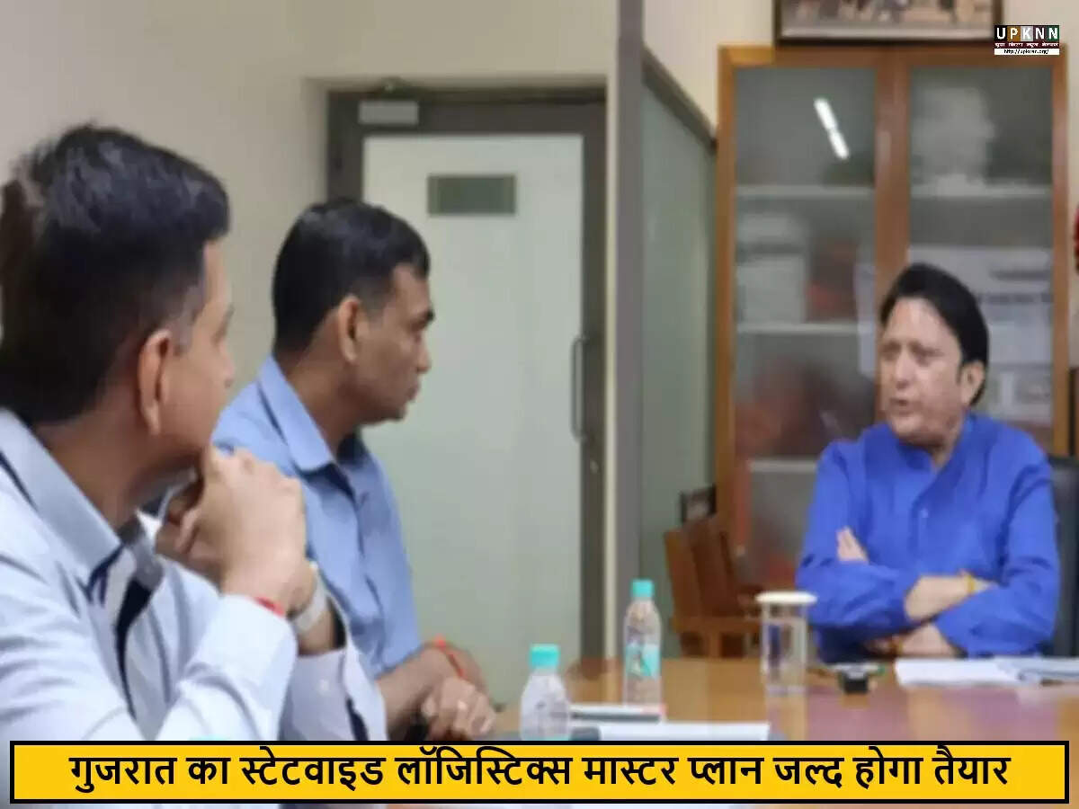गुजरात का लॉजिस्टिक्स मास्टर प्लान: औद्योगिक विकास की नई दिशा