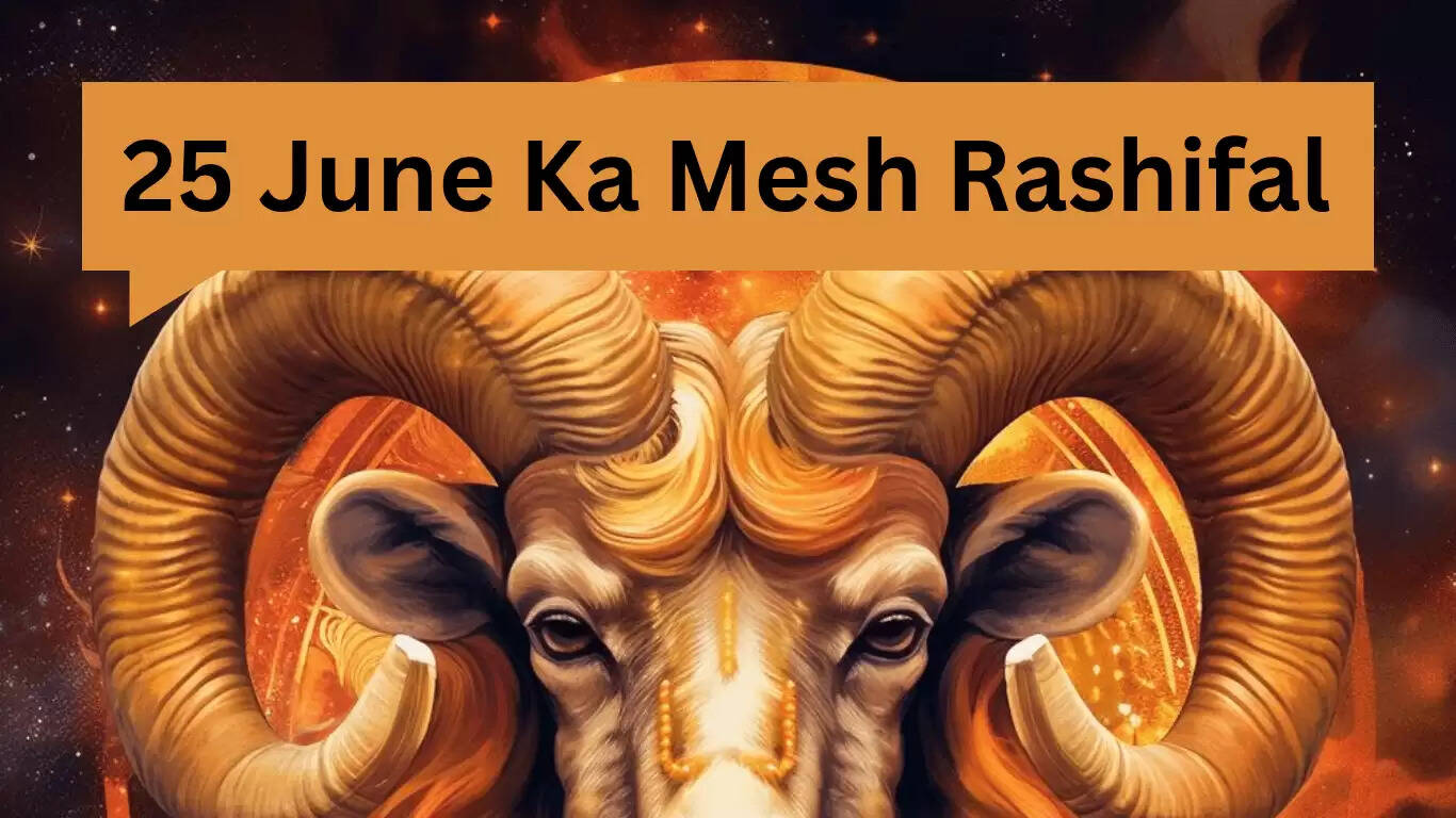 25 जून का मेष राशिफल: आर्थिक लाभ और करियर में प्रगति