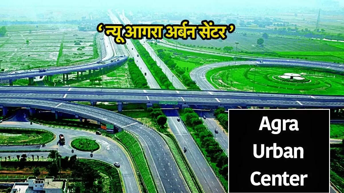 यमुना एक्सप्रेस वे पर न्यू आगरा अर्बन सेंटर में खेल गांव और गोल्फ कोर्स का निर्माण