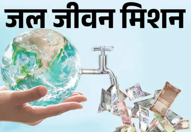 जम्मू-कश्मीर में जल जीवन मिशन में बड़े पैमाने पर अनियमितताएँ सामने आईं
