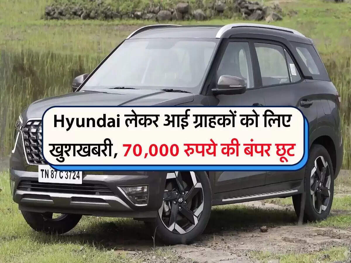 दिवाली पर हुंडई कारों पर शानदार छूट: जानें ऑफर्स