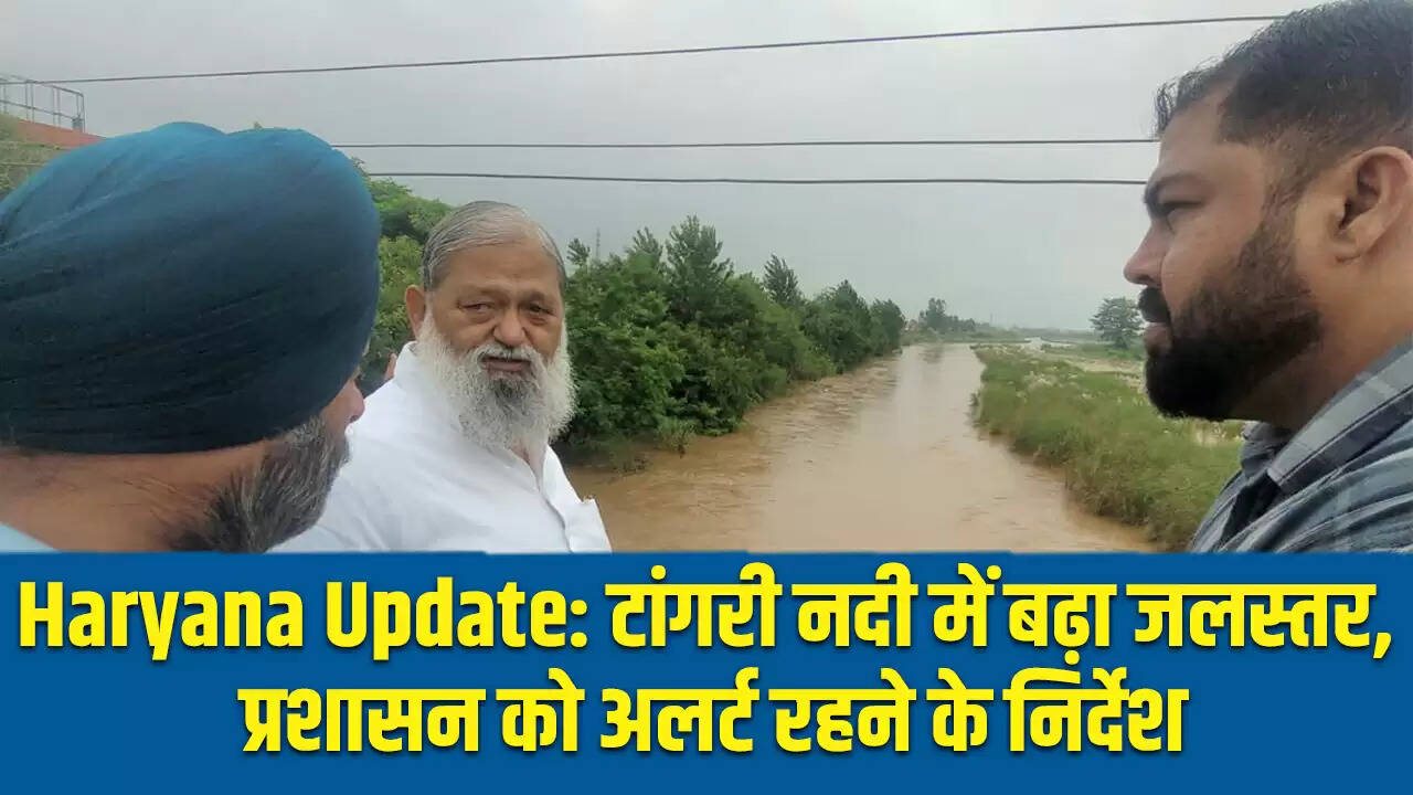 हरियाणा में टांगरी नदी का जलस्तर बढ़ा, मंत्री अनिल विज ने लिया जायजा