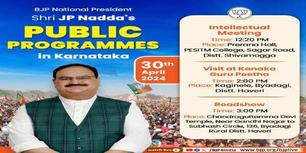 BJP President Nadda will campaign in Karnataka today