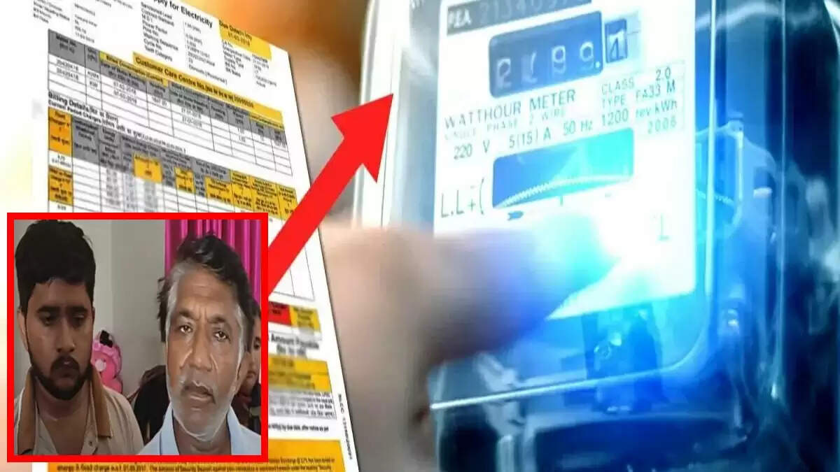 हरियाणा के करनाल में करोड़ों का बिजली बिल देखकर परिवार हैरान