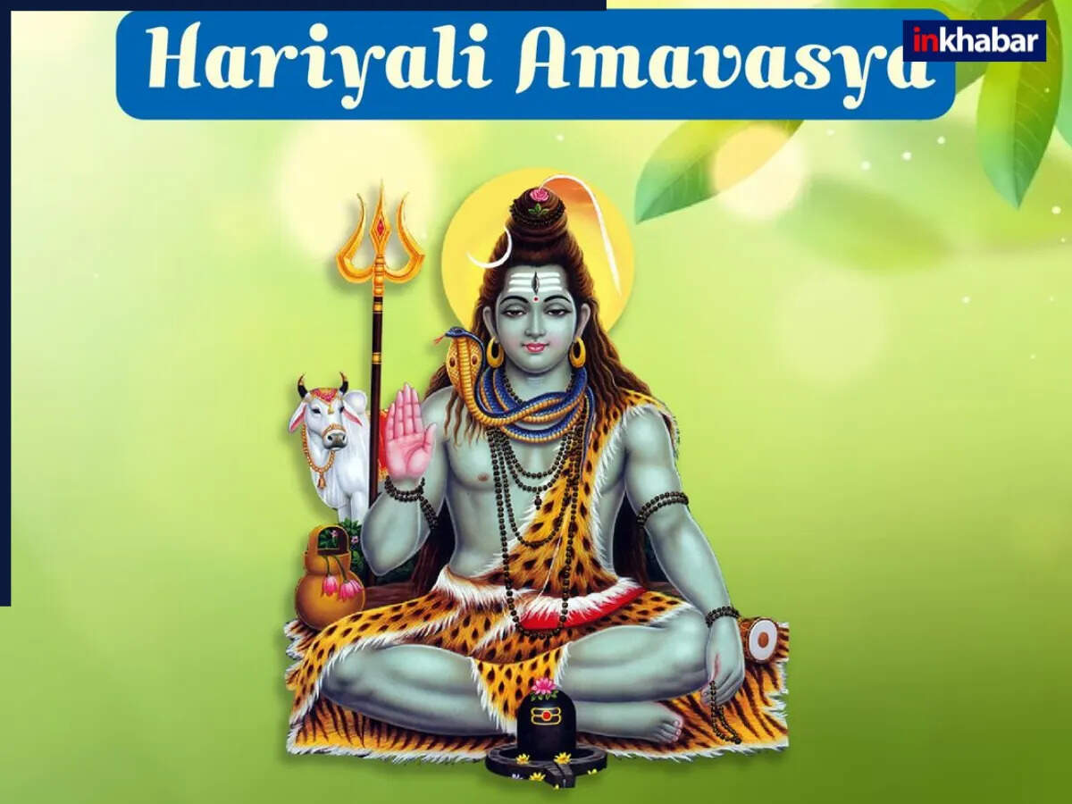 हरियाली अमावस्या 2025: विशेष पूजा और शुभ मुहूर्त