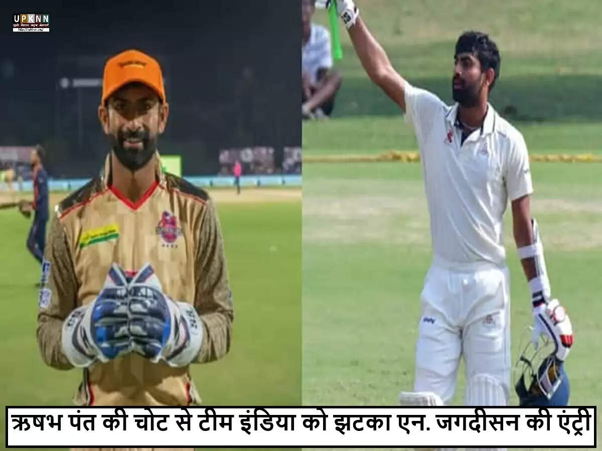 भारतीय क्रिकेट टीम को ऋषभ पंत की चोट से बड़ा झटका