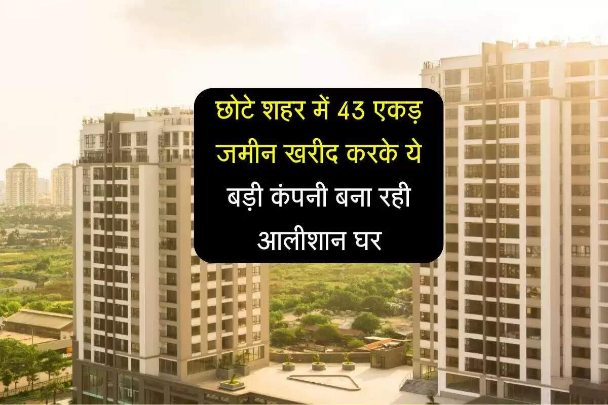 पानीपत में गोदरेज प्रॉपर्टीज का नया प्रोजेक्ट: 43 एकड़ में लग्जरी आवास का निर्माण