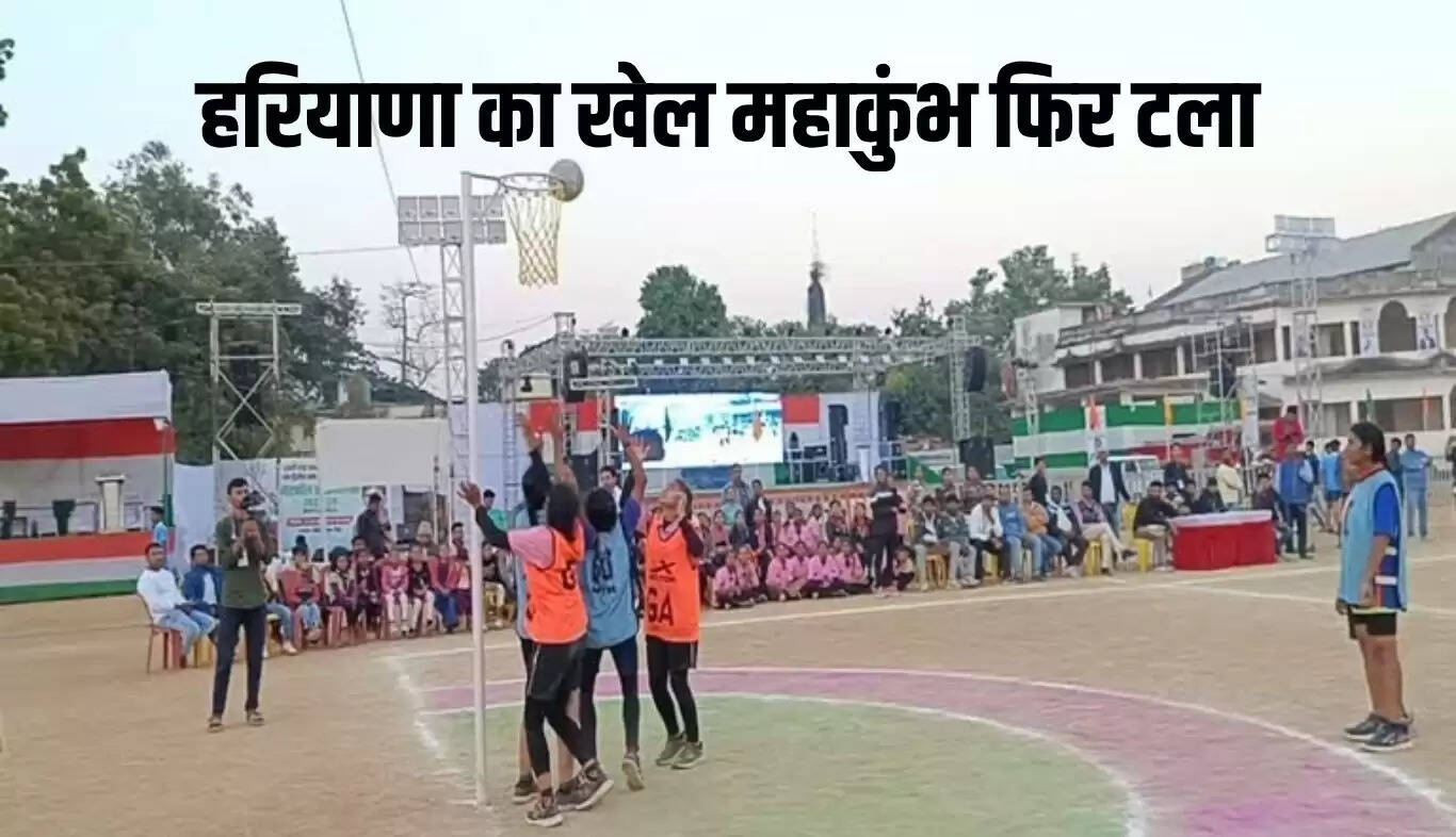 हरियाणा का खेल महाकुंभ फिर से स्थगित, अगस्त में होगा आयोजन