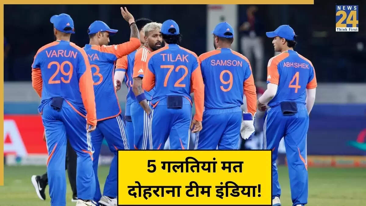 टीम इंडिया की एशिया कप 2025 में जीत के बावजूद पांच गलतियाँ