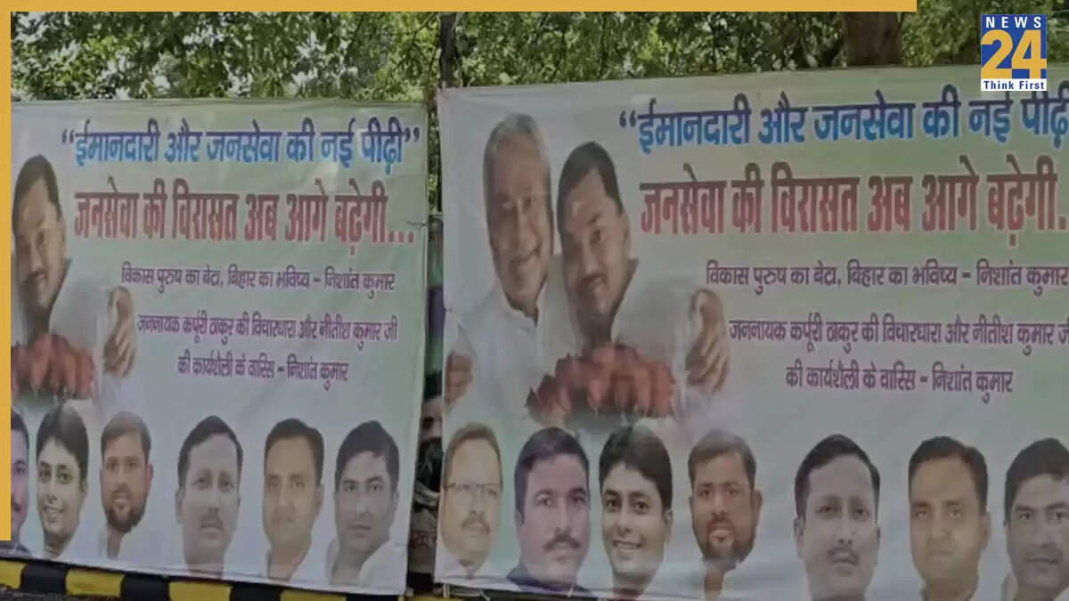 बिहार में पोस्टर पॉलिटिक्स: क्या नीतीश कुमार के बेटे निशांत करेंगे राजनीतिक शुरुआत?