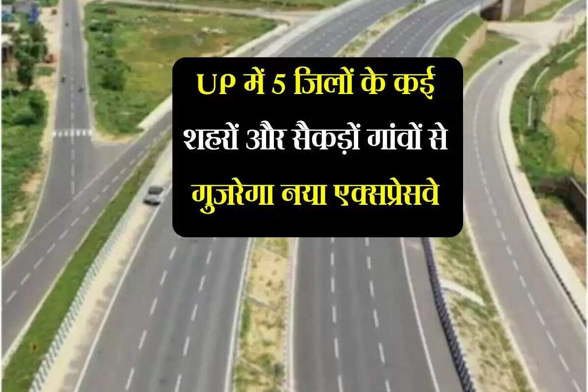 उत्तर प्रदेश में नए विंध्य एक्सप्रेसवे का निर्माण: विकास की नई दिशा