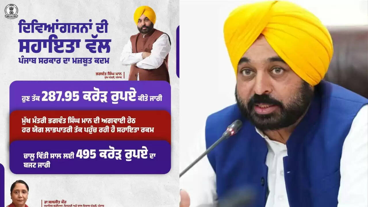 पंजाब में दिव्यांगजनों के लिए नई सामाजिक क्रांति