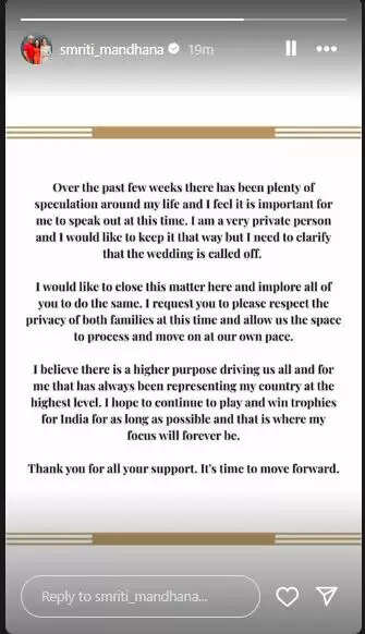 स्मृति मंधाना ने शादी रद्द होने की पुष्टि की, कहा- अब आगे बढ़ने का समय है