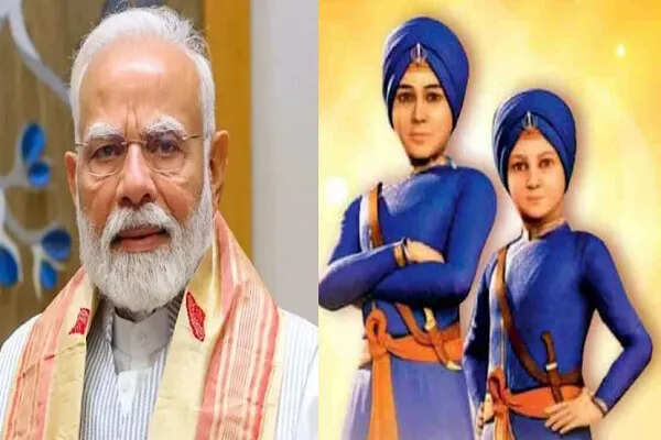 प्रधानमंत्री मोदी ने वीर बाल दिवस पर साहिबजादों को दी श्रद्धांजलि