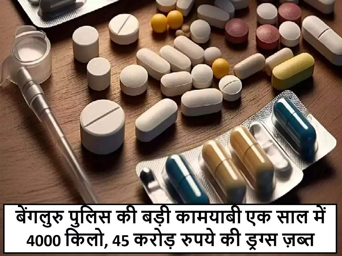 बेंगलुरु पुलिस की मादक पदार्थों के खिलाफ बड़ी कार्रवाई: 4000 किलोग्राम ड्रग्स जब्त